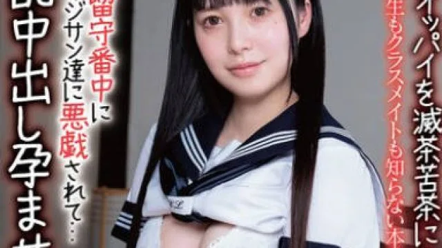 APNS-378 「オッパイを滅茶苦茶にされたいの…おじさん…」中年チ〇ポ偏愛巨乳女学生 ひとり留守番中に近所のオジサン達に悪戯されて…淫乱中出し孕ませ懐妊 先生もクラスメイトも知らない本当の私… 月見若葉