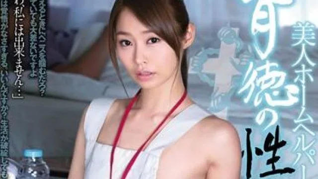 adn-087 背徳の性奉仕-夏目彩春