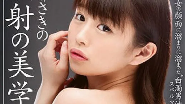 abp-754 颜射美学萝莉女优-乙都さきの