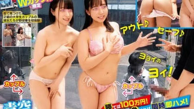 DVMM-179 負ければ同時即ハメ！青空NTR中出し野球拳！彼氏たちの目の前で同時に寝取って生中出し！仲良し女子大生4P乱交スペシャル！