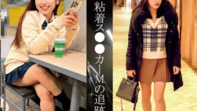 SHIND-104 粘着ス●●カーMの追跡・自宅●禁記録＃128・129