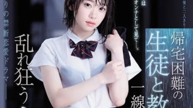 SSNI-734 狂风暴雨的夜晚 – 架乃ゆら