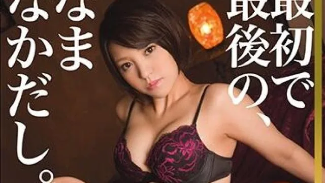abp-675 なた澪的整个故事