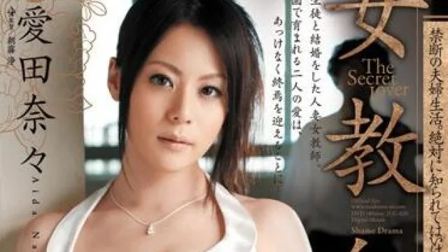 juc-620 学園内淫行-愛田奈々