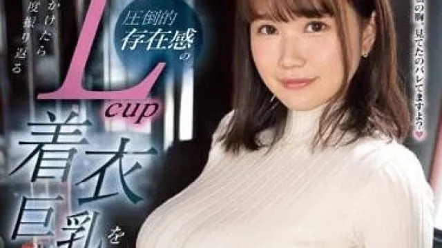 EBWH-021 着衣巨乳 – 新田雪