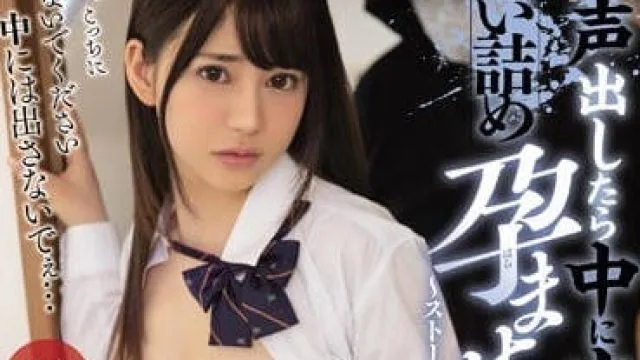 HND-666 被侵犯的女学生 – 有村のぞみ