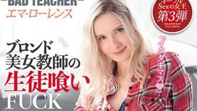 ipit-009 美女洋教師