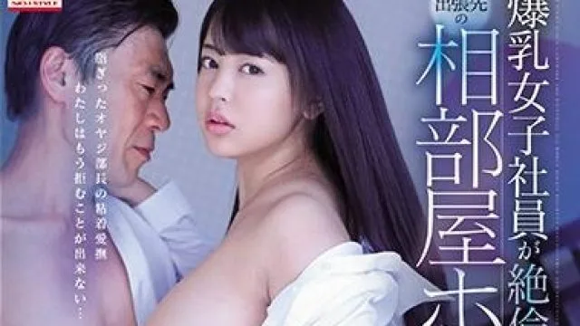 ssni-859 巨乳女员工 – 夕美潮音