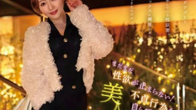 HEZ-685 まだまだ性欲が止まらない！不貞行為を自ら望んで応募してきた美人ヤリ妻のイケない完堕ち性交 浜崎真緒