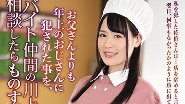 atid-437 被父亲年长的叔叔强奸-志田雪奈