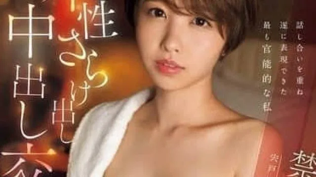 EBWH-181 中出交尾-宍戸里帆