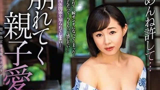 SPRD-1201 崩れてく親子愛 成宮いろは