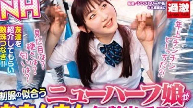 NHDTB-881 NHマジックミラー号 制服の似合うニューハーフ娘がおちんちん年齢当てに挑戦！Wチ○ポに挟まれ大興奮！初めての串挿し3Pでケツ穴ぱっくり連続ペニキュン中出し