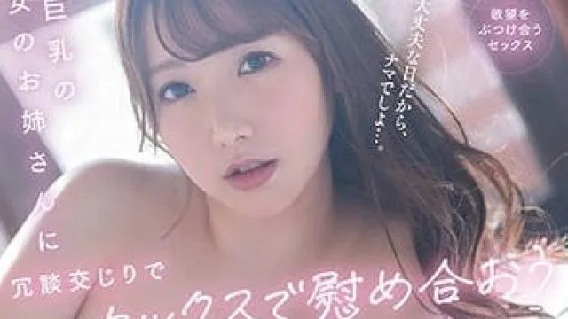 DASS-190 已是人妻的女友姐姐-月见伊织