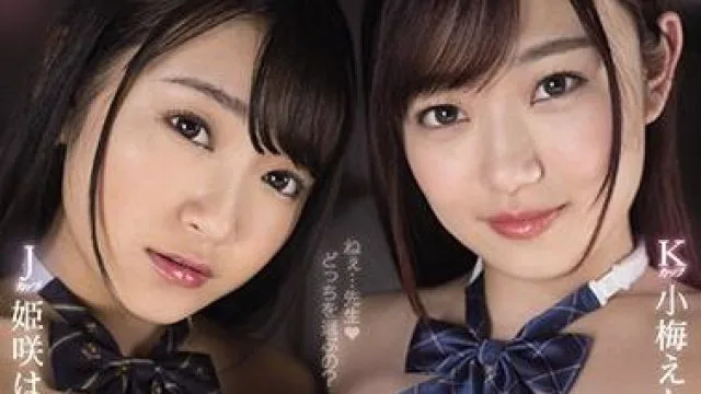 miaa-461 担任教師-小梅えな 姫咲はな