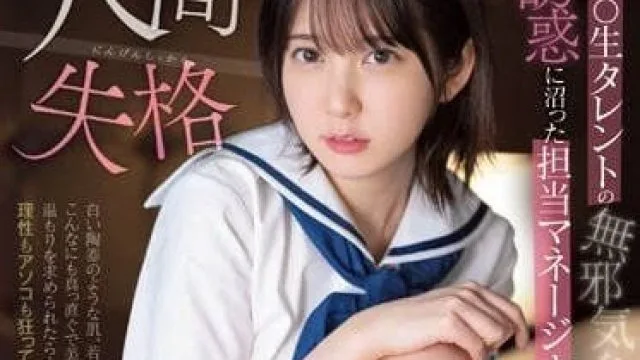SSIS-862 被女子校生的纯真诱惑淹没
