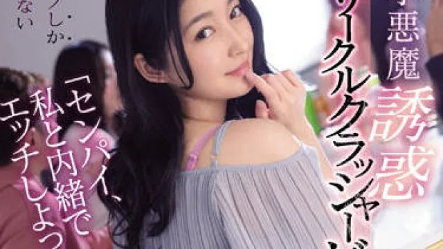 IPX-929 小悪魔誘惑-藤井いよな