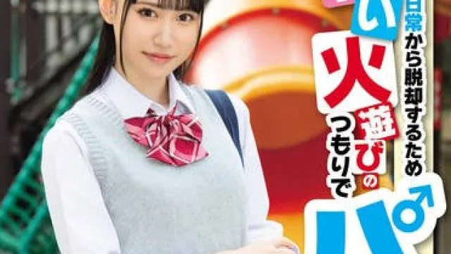 IENF-337 退屈な日常から脱却するため軽い火遊びのつもりでパパ活 ゆめ莉りか