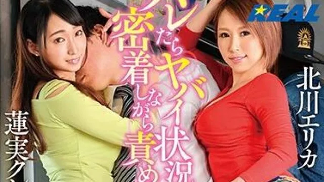 xrw-612 淫语痴女 蓮実クレア 北川エリカ