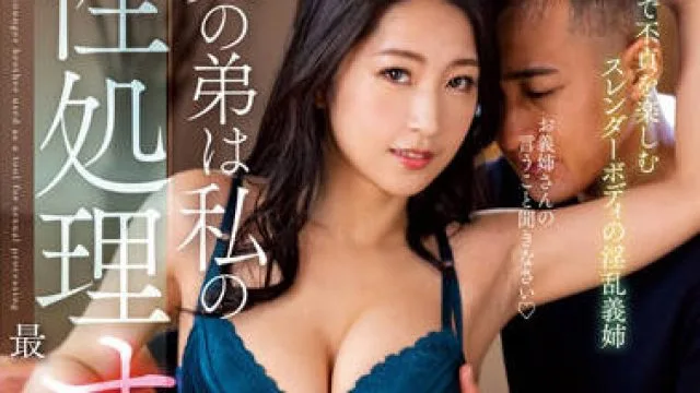NACR-573 丈夫的弟弟是我的性玩具-鈴木さとみ