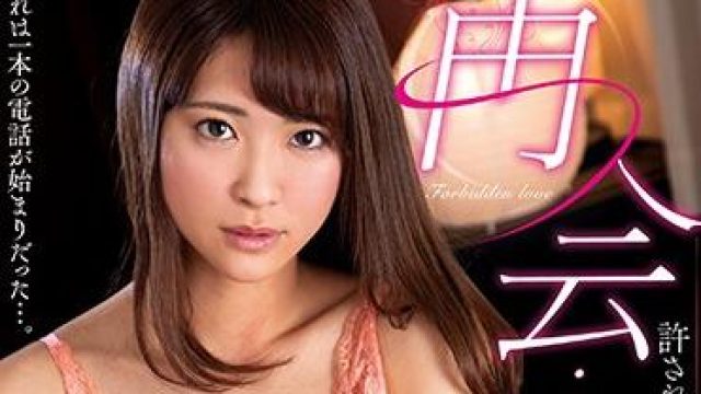 ksbj-144 再会-東條なつ