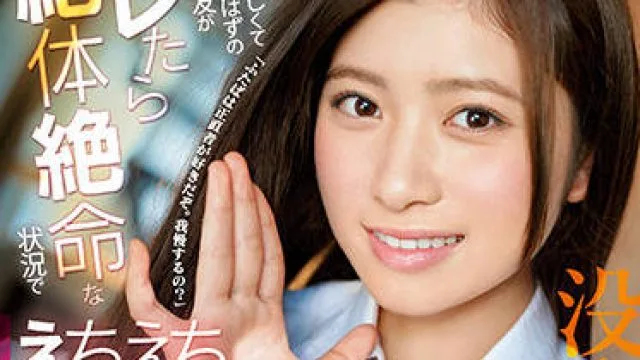 cawd-357 她的最好的朋友-栗宮ふたば