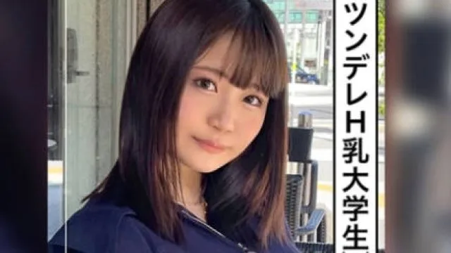 HOI-197 リホ(21) 素人ホイホイZ・素人・美少女・爆乳・大学生・ツンデレ