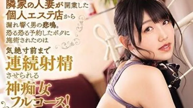 meyd-686 神痴女 岬さくら 高清无码