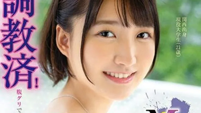 FOCS-165 新人デビュー ドM界の新星誕生 調教済！腹グリでイケちゃう潮吹きマゾファック 天乃のあ