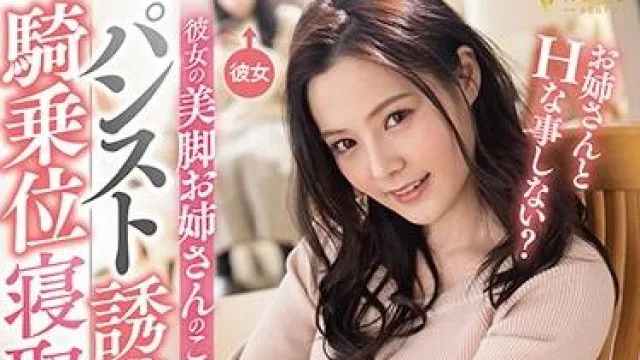 fsdss-260 美腿姐姐-吉高寧々