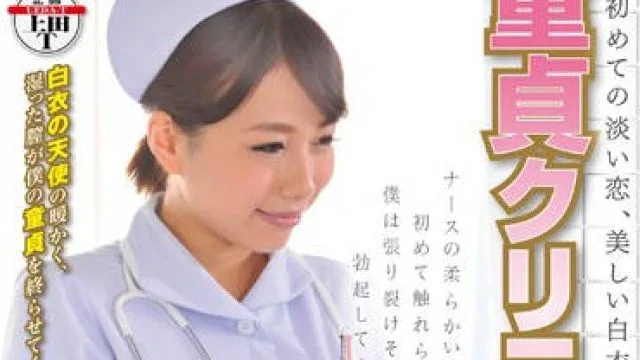 sdde-317 贞操诊所