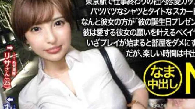 NTR-048 超爆潮&中出しNTR 超胸クソ回。彼女大号泣で一体何が…！？東京駅で仕事終わりの社内恋愛カップル発見w大きなH乳のおっぱいでパツパツなシ