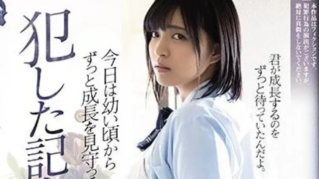 shkd-934 破处纪念日 – 根尾あかり