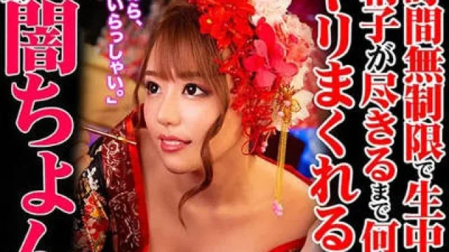 gerk-217 性爱旅馆的风俗花魁