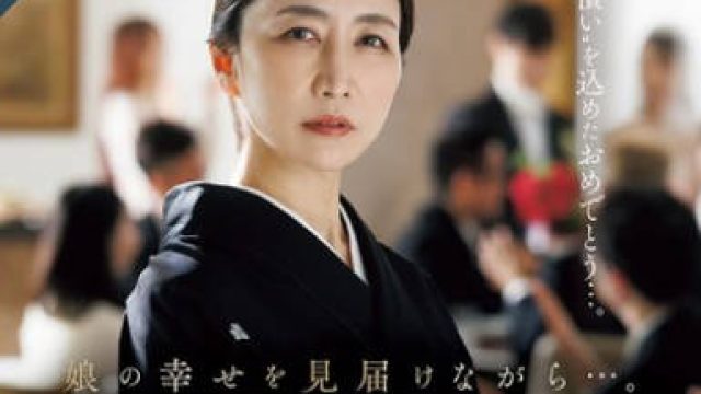 ROE-417 娘の幸せを見届けながら…。披露宴で娘婿に犯●れた母 瀬尾礼子