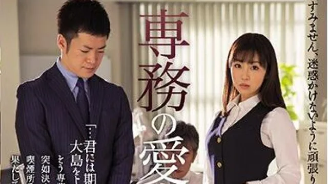 jul-266 派遣女性与大岛优香的精彩剧情