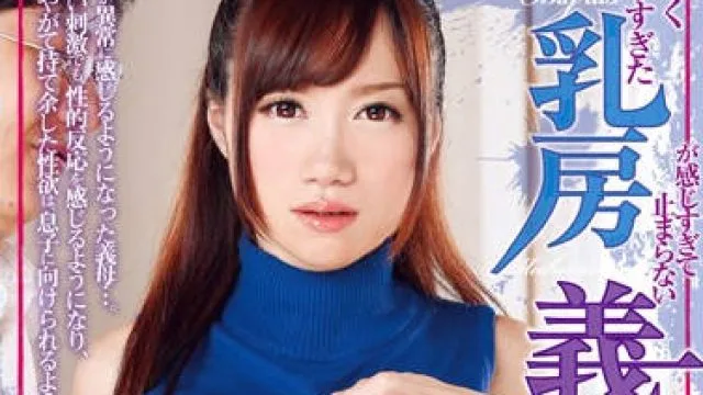 oksn-247 大号乳房的婆婆-紺野まこ