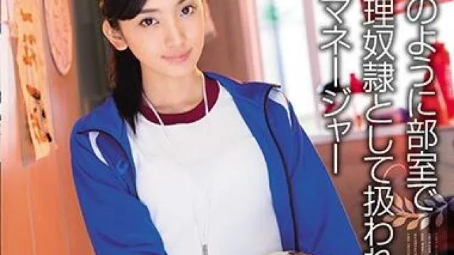 TEAM-073 部室で性処理奴隷-辻本杏