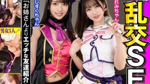 VOV-121 最強ビッチ大集合！数珠つなぎ乱交SEXパーティーvol.56「お姉さんよりエッチな友達紹介してもらえますか」