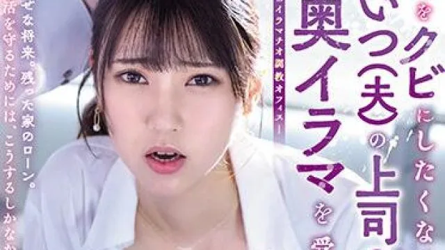 miaa-490 你的丈夫被解雇-竹内夏希