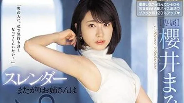 pred-292 痴- 櫻井まみ
