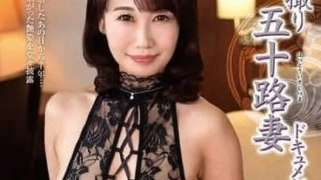 JURA-133 初次拍摄五十岁人妻-須王亜紀