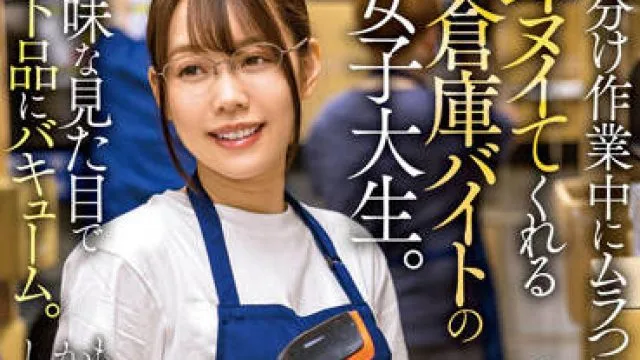 SDMUA-048 在仓库兼职的大学生生活记录