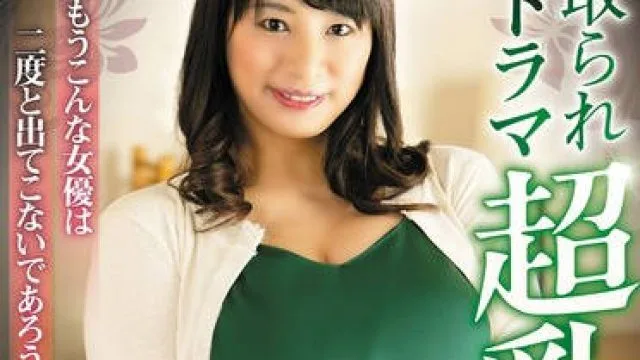 SAN-248 寝取られドラマ超乳伝説 春菜はな