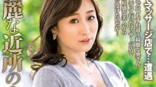 MOND-244 住在附近的美丽人妻-川上优