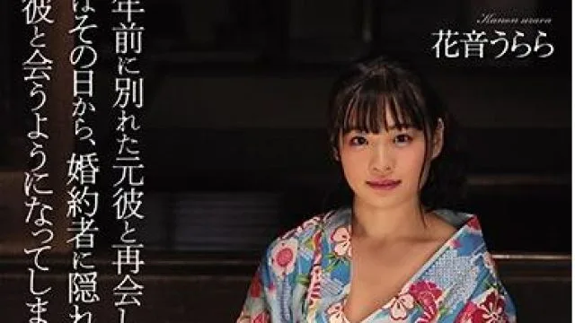 atid-432 再会した夏-花音うらら