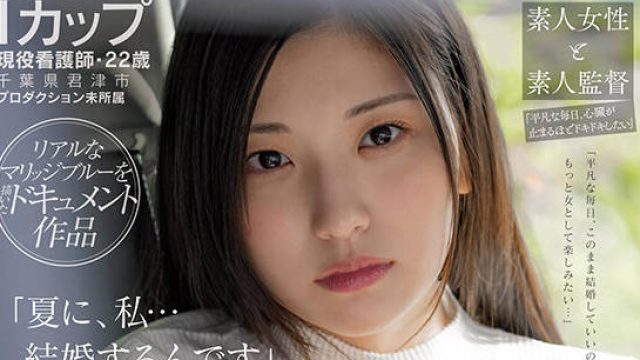 FTAV-002 Iカップ・現役看護師・22歳・千葉県君津市・プロダクション未所属 田舎暮らしの天然巨乳女性が素人のままSOFT ON DEMANDから2度目の出演 笹本ゆうさん（仮）