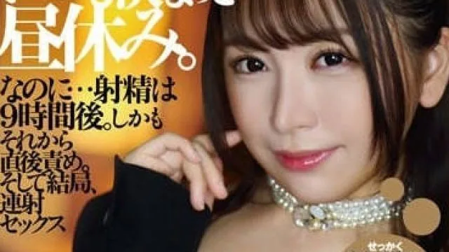 CKW-001 总是在午休时被叫出去 – 佐藤乃乃花