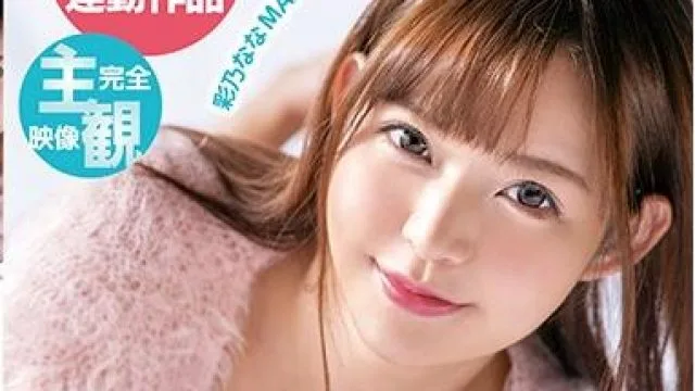xvsr-444 同棲性活-彩乃なな