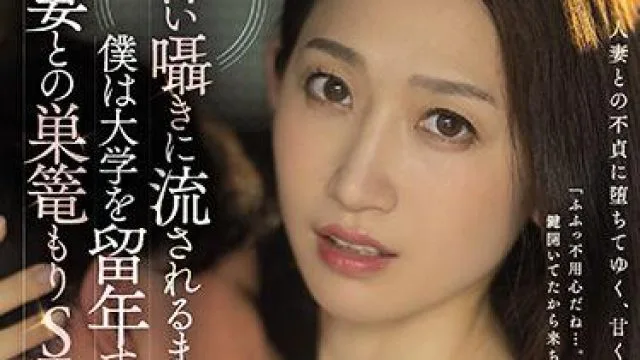 jul-731 已婚妇女的巢穴性爱-水戸かな